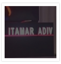 DJ Itamar Adiv - website