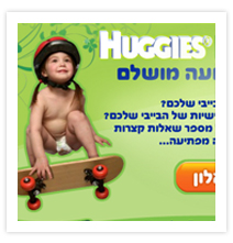 Huggies - Image upload application