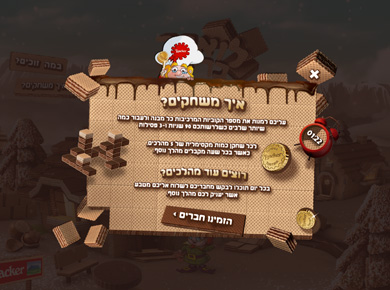 מיניסייט ומשחק לואקר בריבוע