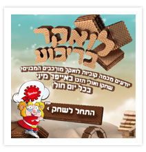 מיניסייט ומשחק לואקר בריבוע