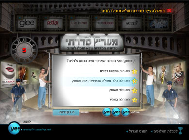 מיניסייט ומשחק טריוויה - Yes מעריץ סדרתי