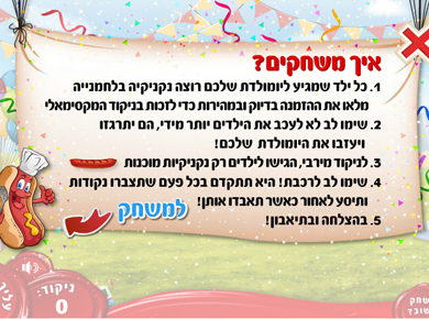 נקניקהולדת